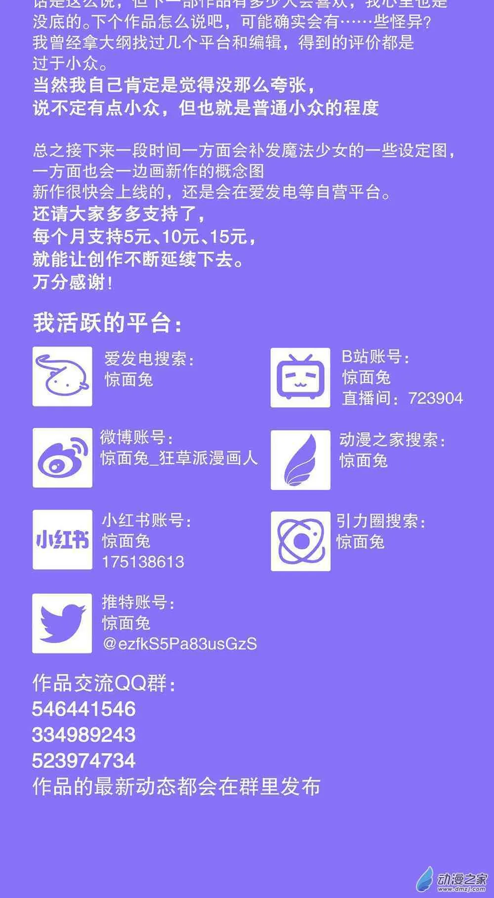 番外，日常 第16页