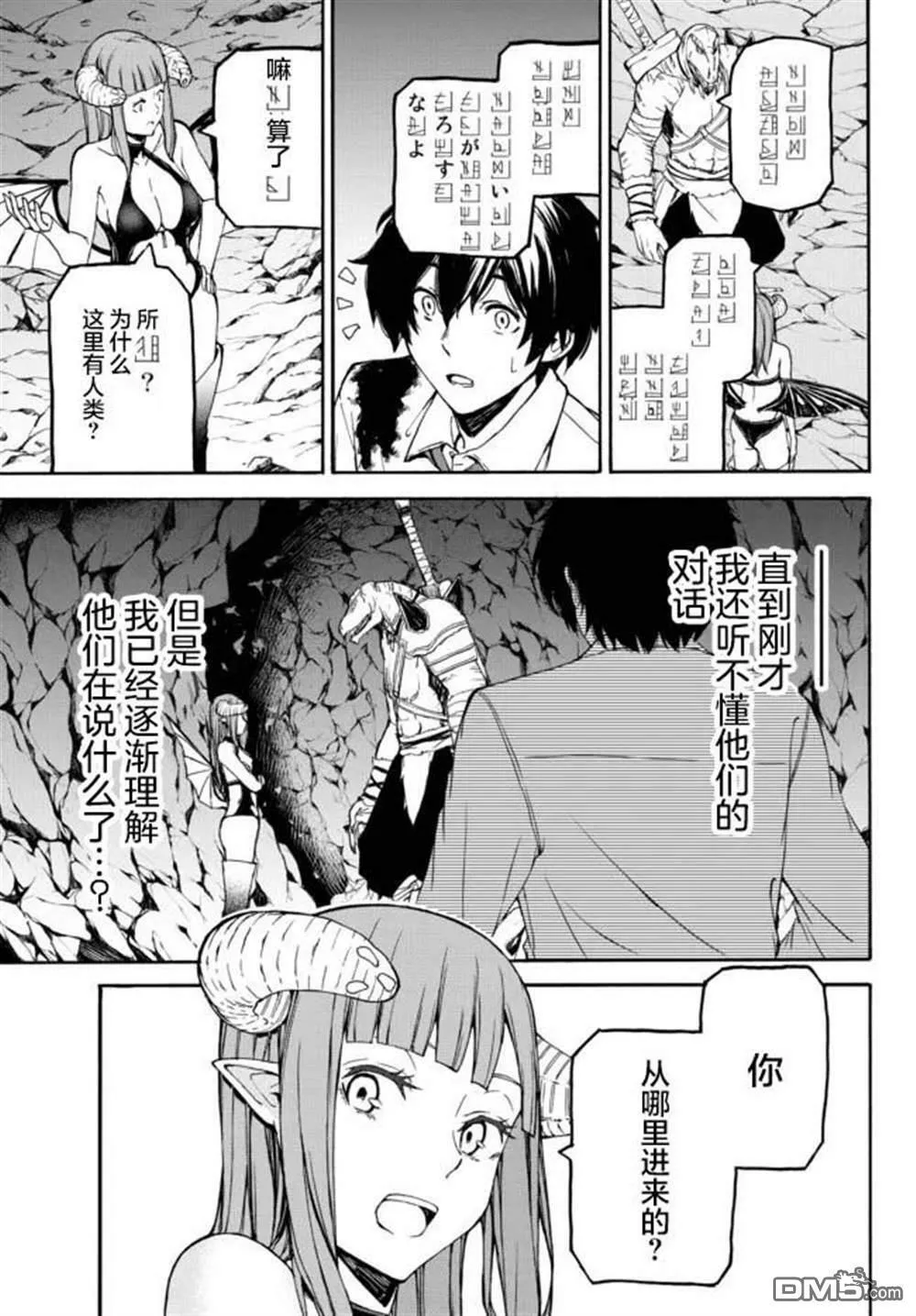 第1话  第23页