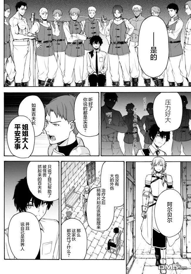 第9话  第8页