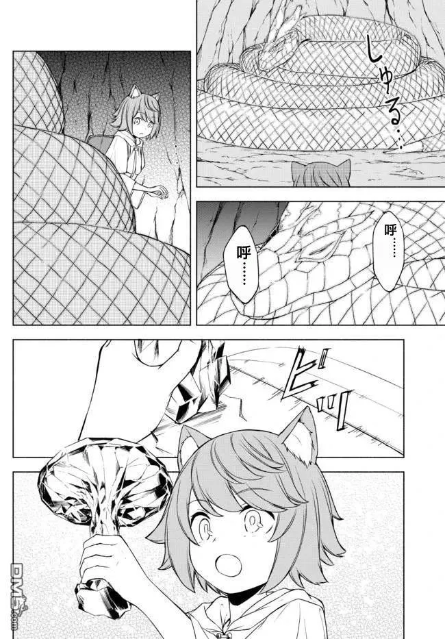 第13.5话 第12页