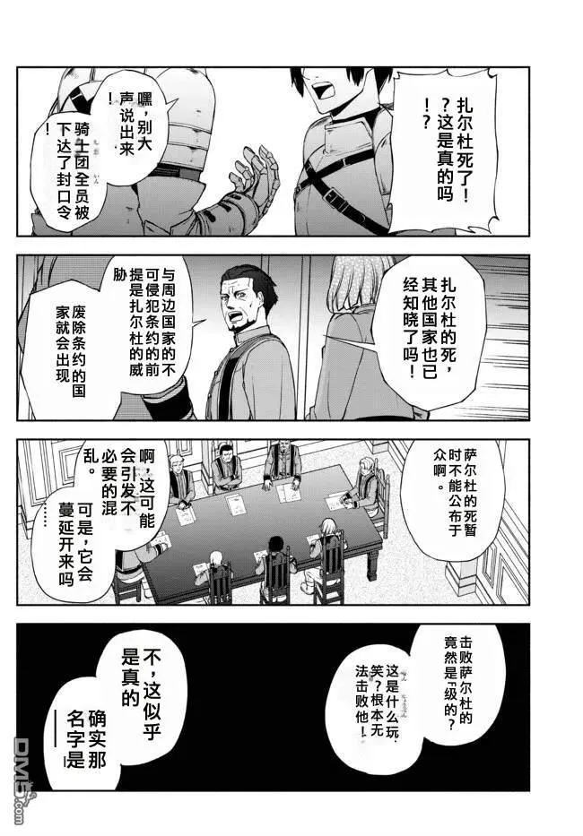 第15话 第10页