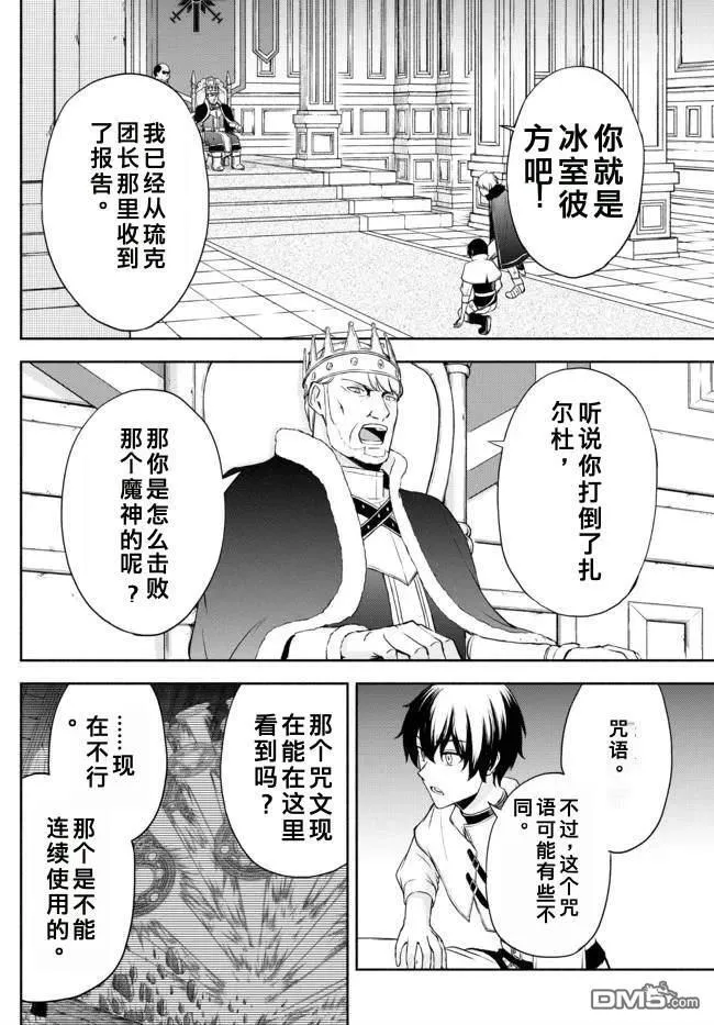 第15话 第14页