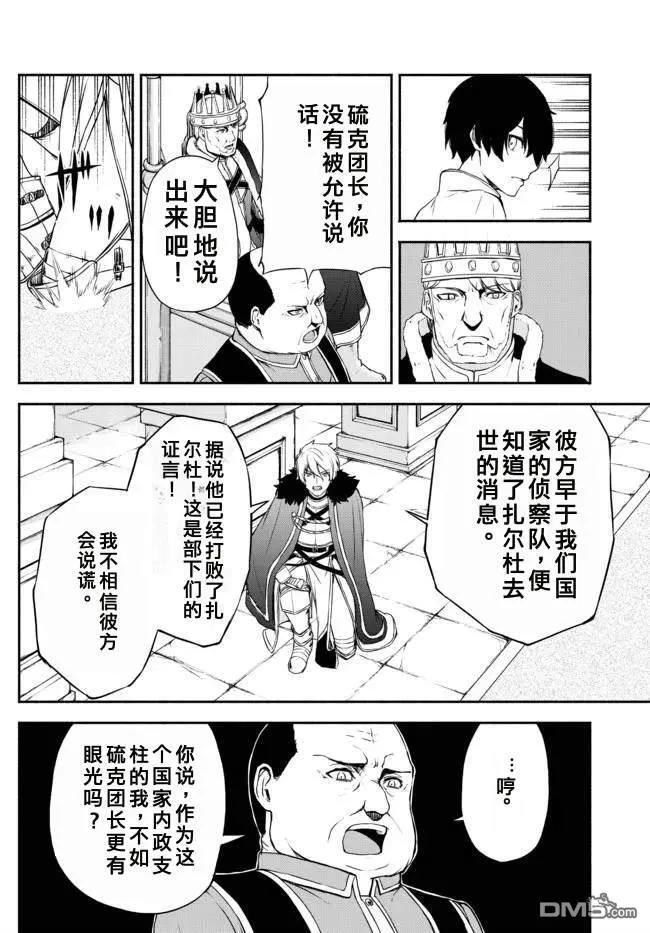 第15话 第16页