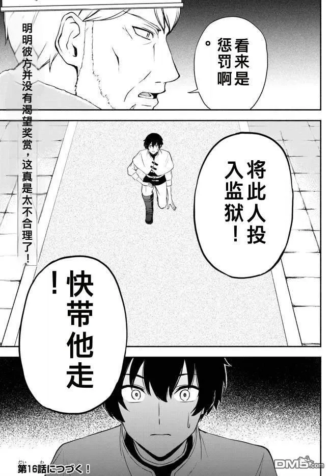 第15话 第19页