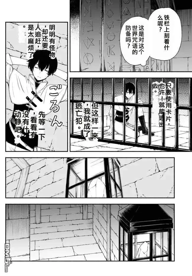 第15话 第21页