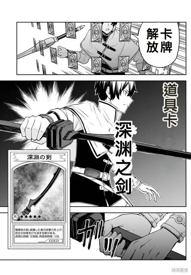 第22话机翻 第15页