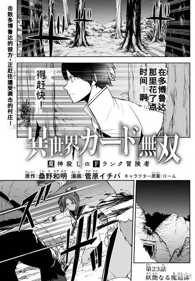 第23话机翻 第1页