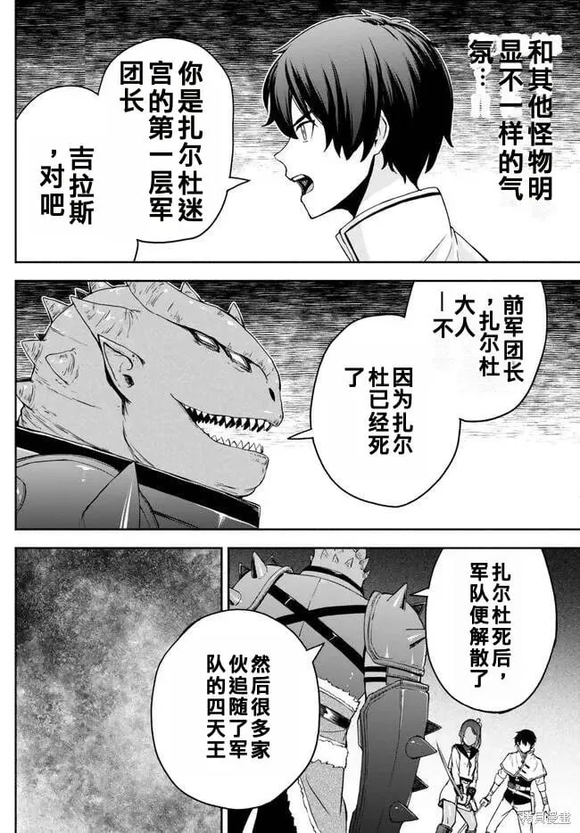 第23话机翻 第8页
