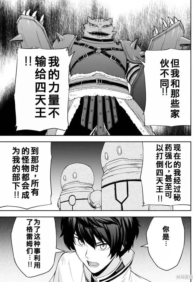 第23话机翻 第9页