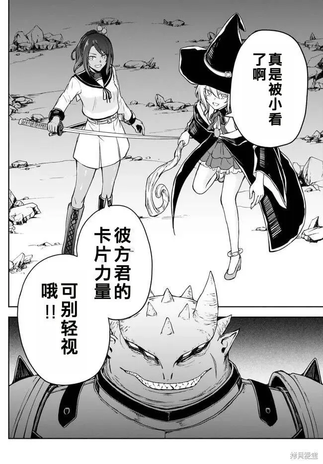第23话机翻 第14页