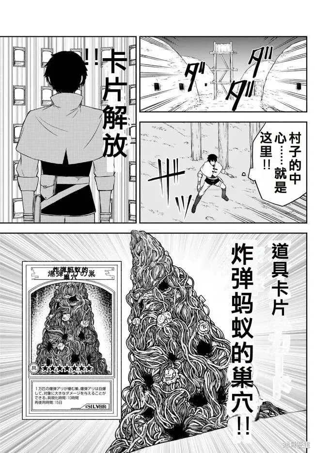第23话机翻 第15页
