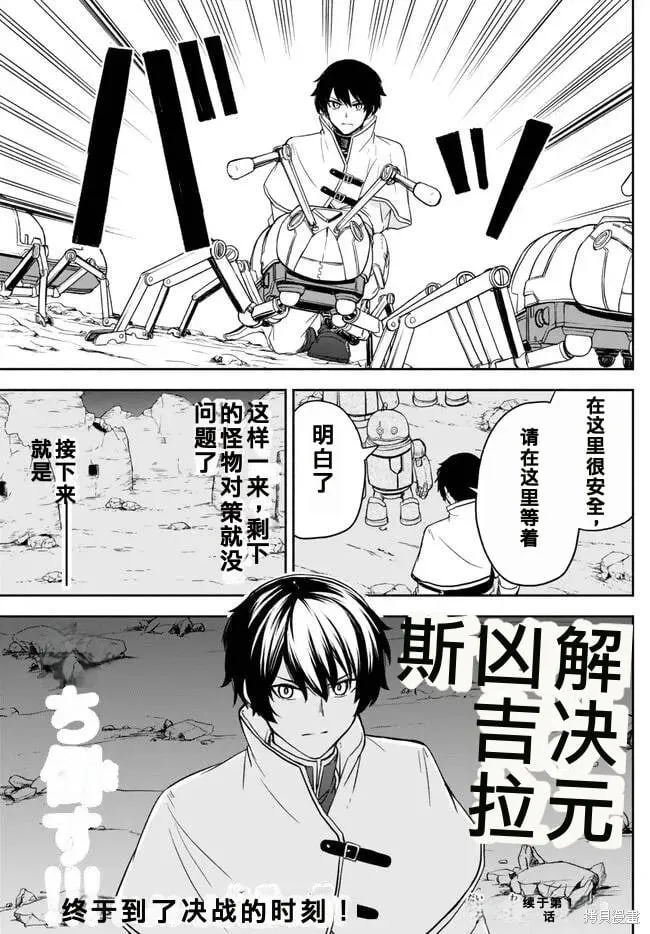 第23话机翻 第17页