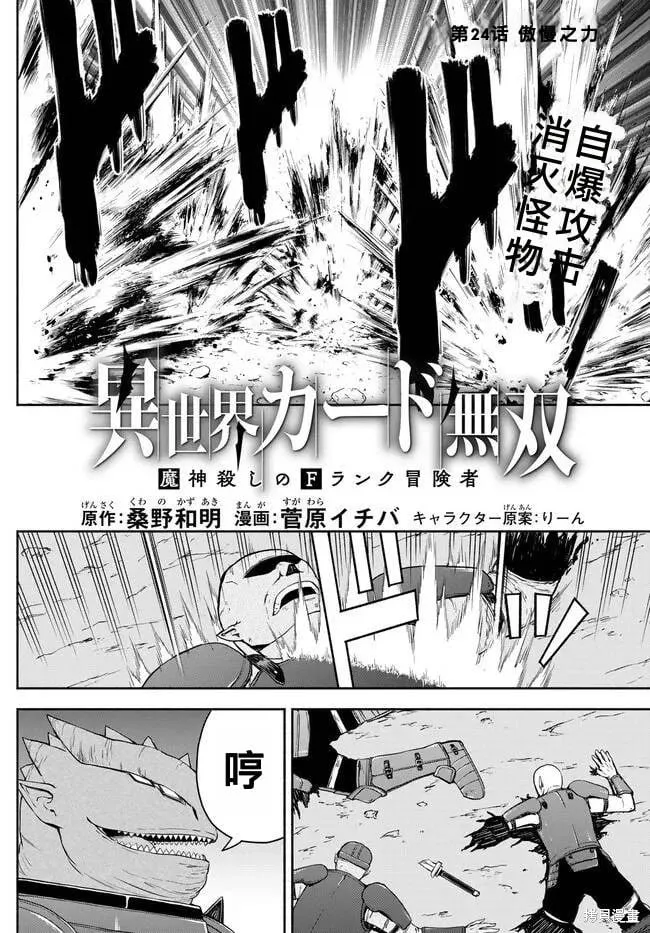 第23话机翻 第19页