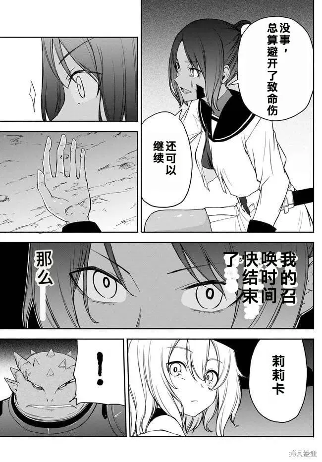 第24话机翻 第11页