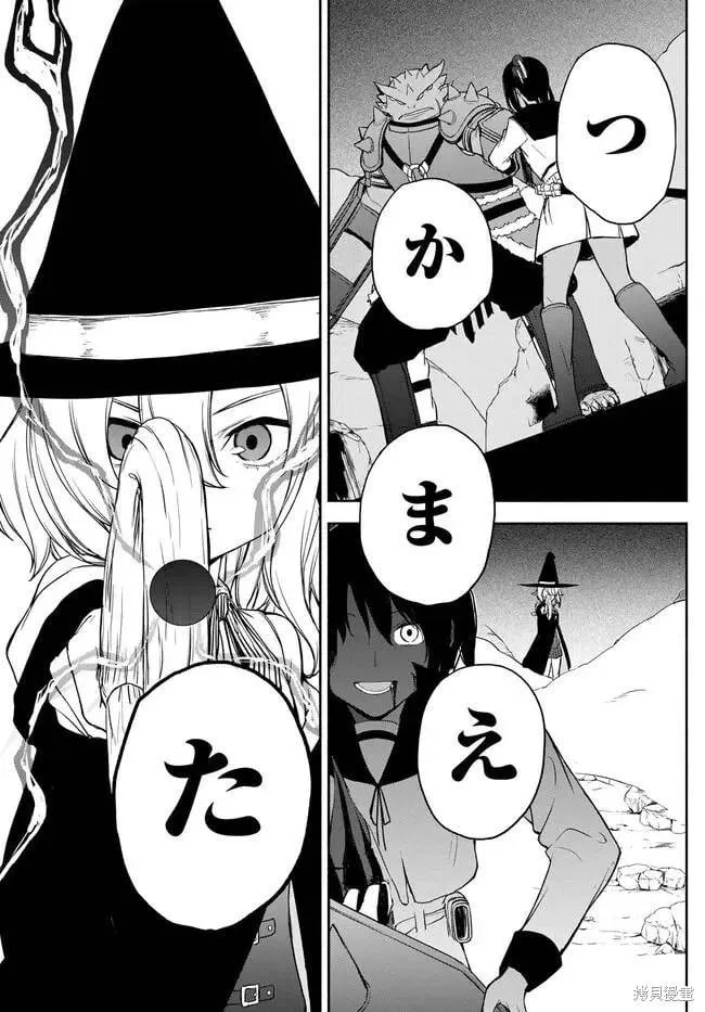 第24话机翻 第17页