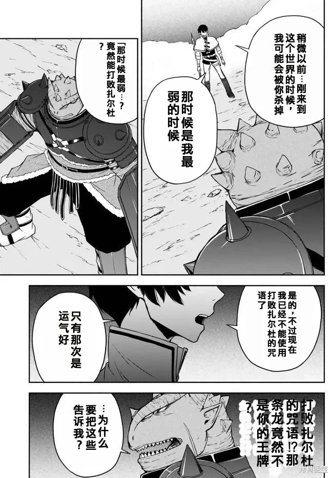 第26话机翻 第11页