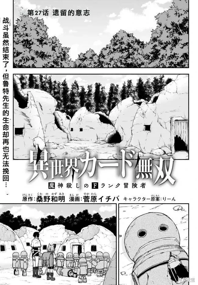 第27话机翻 第1页
