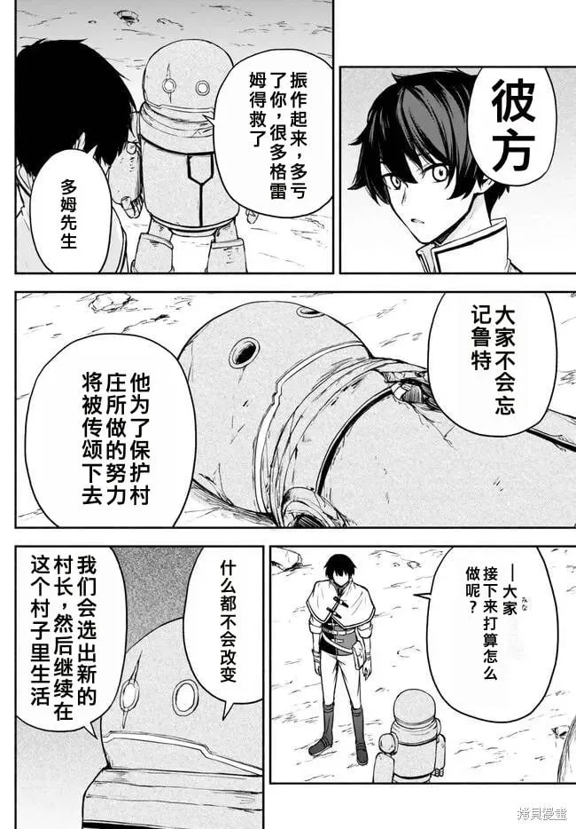 第27话机翻 第2页