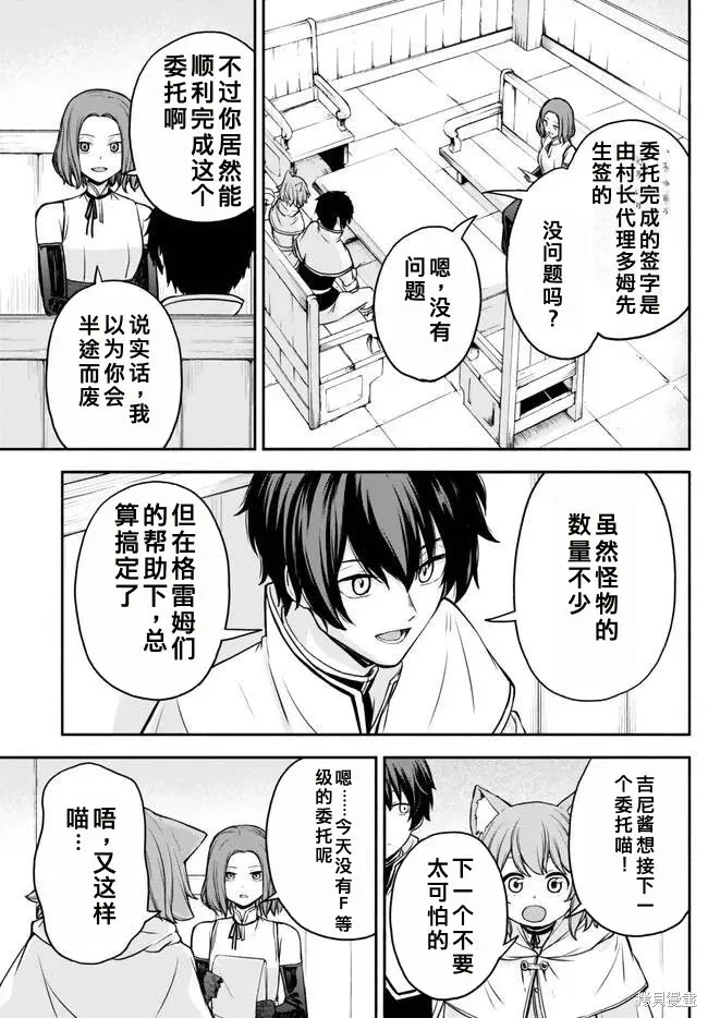 第27话机翻 第5页
