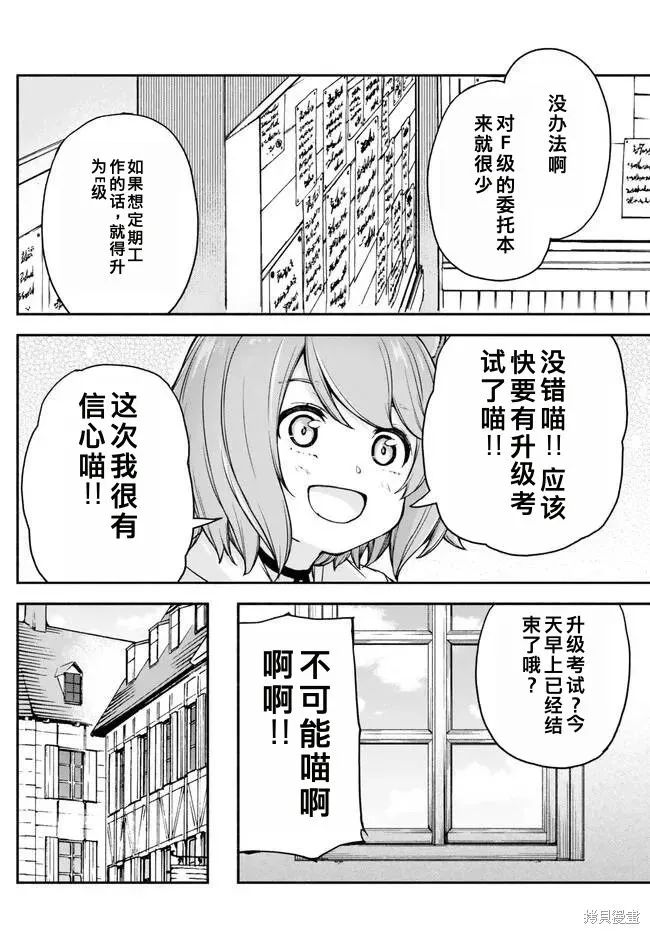 第27话机翻 第6页
