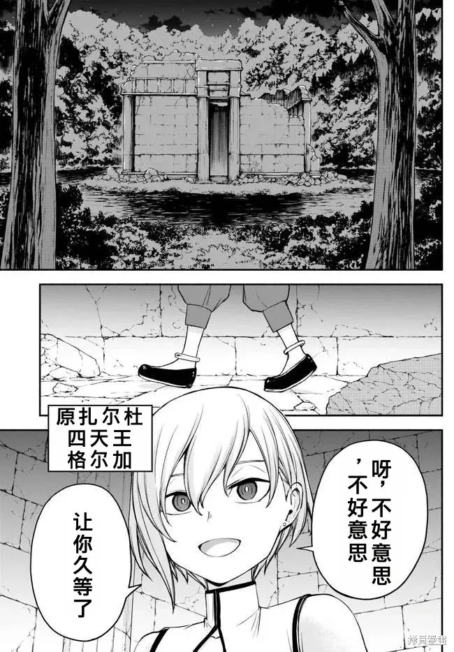第27话机翻 第9页