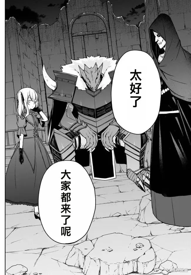 第27话机翻 第10页