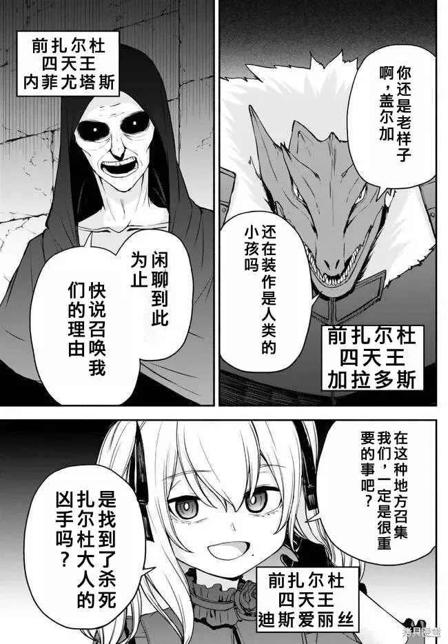 第27话机翻 第11页