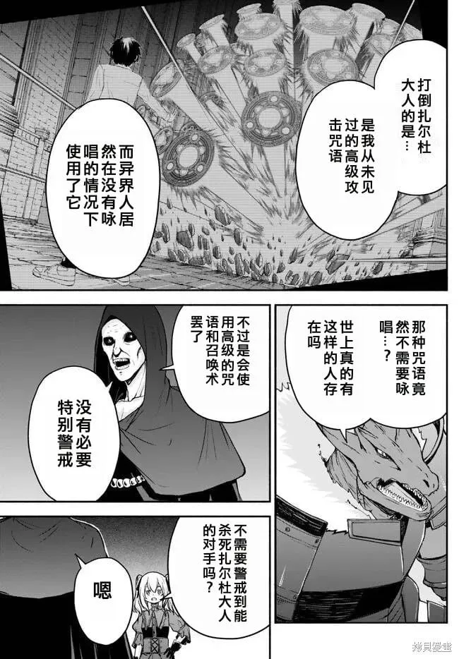 第27话机翻 第15页