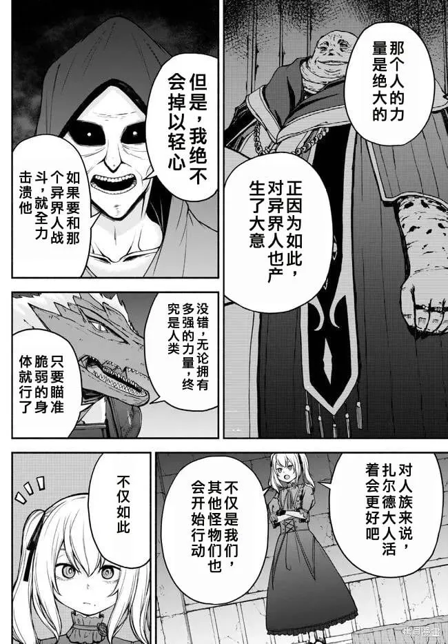 第27话机翻 第16页