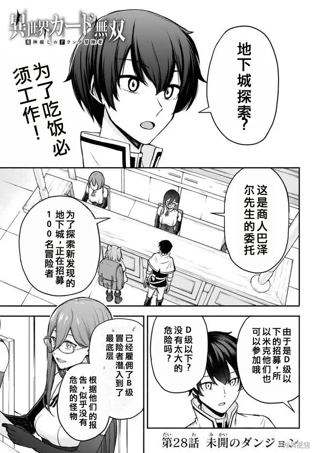 第27话机翻 第18页