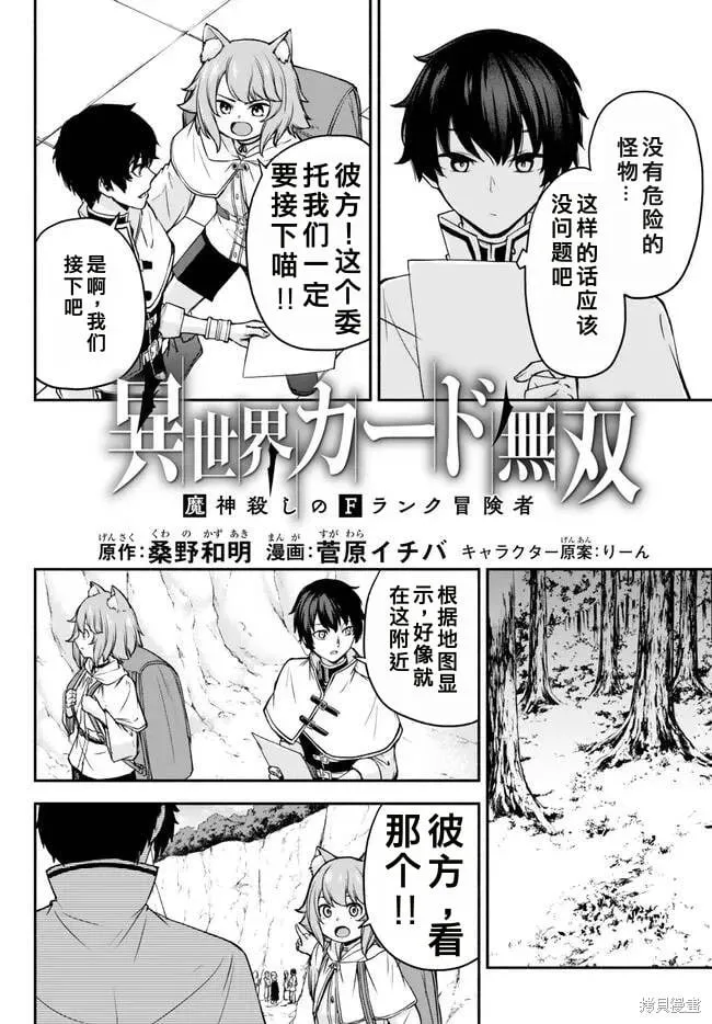 第27话机翻 第19页