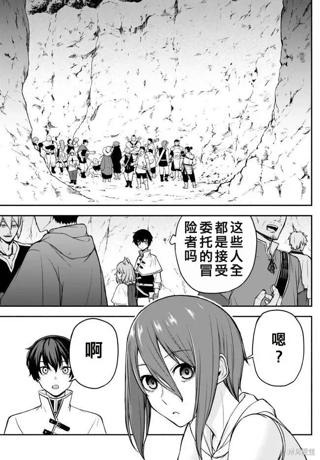 第28话机翻 第3页
