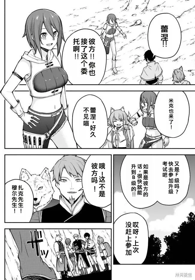 第28话机翻 第4页