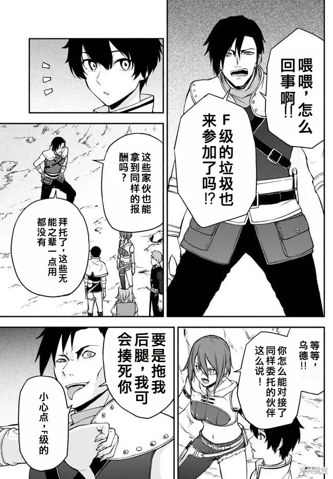第28话机翻 第5页