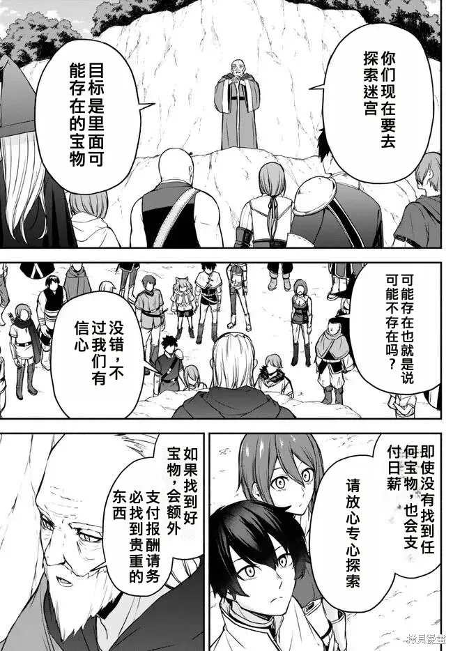 第28话机翻 第7页