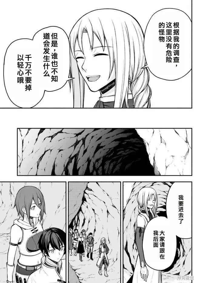 第28话机翻 第9页