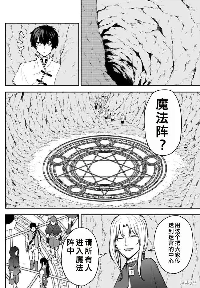 第28话机翻 第10页