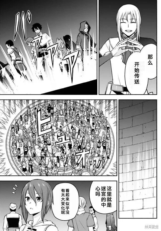 第28话机翻 第11页