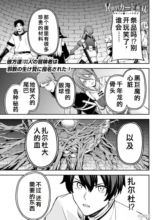 第28话机翻 第17页