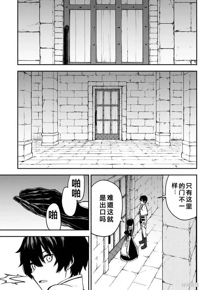 第31话机翻 第17页