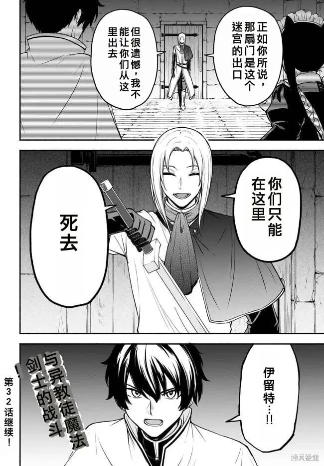 第31话机翻 第18页