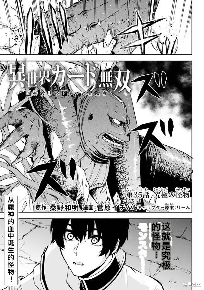 第34话机翻 第19页