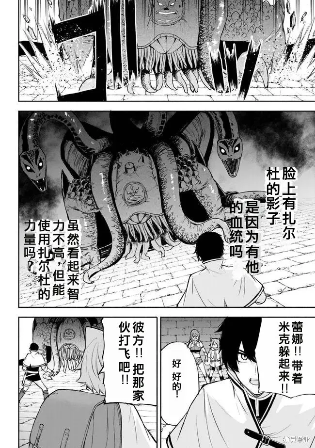 第34话机翻 第20页