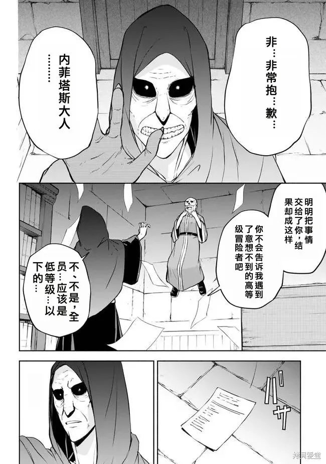 第36话机翻 第16页