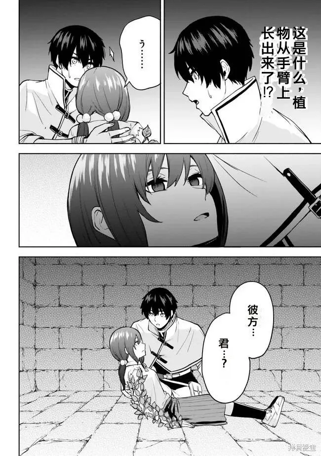 第37话机翻 第26页