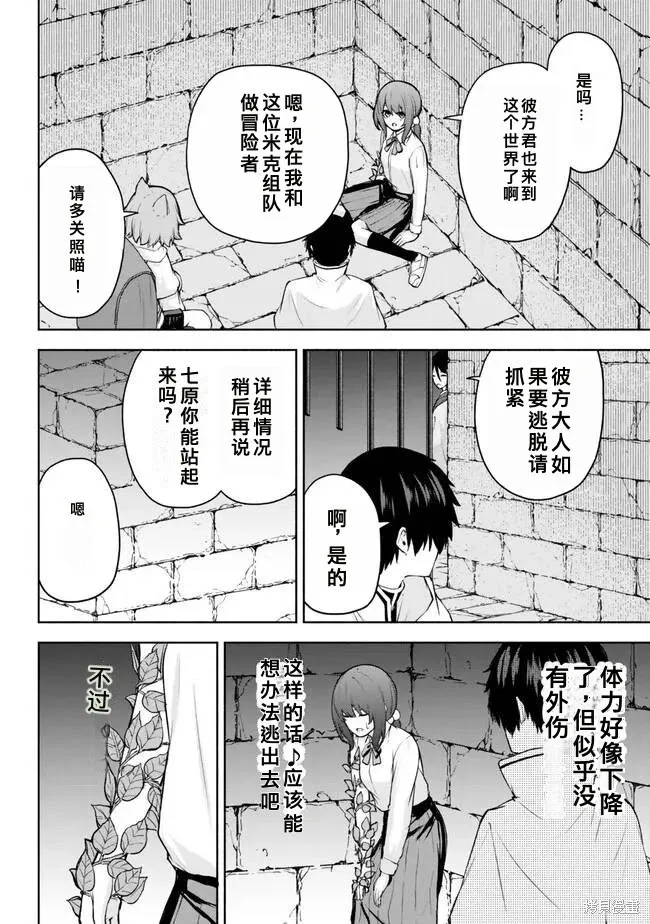 第38话机翻 第4页