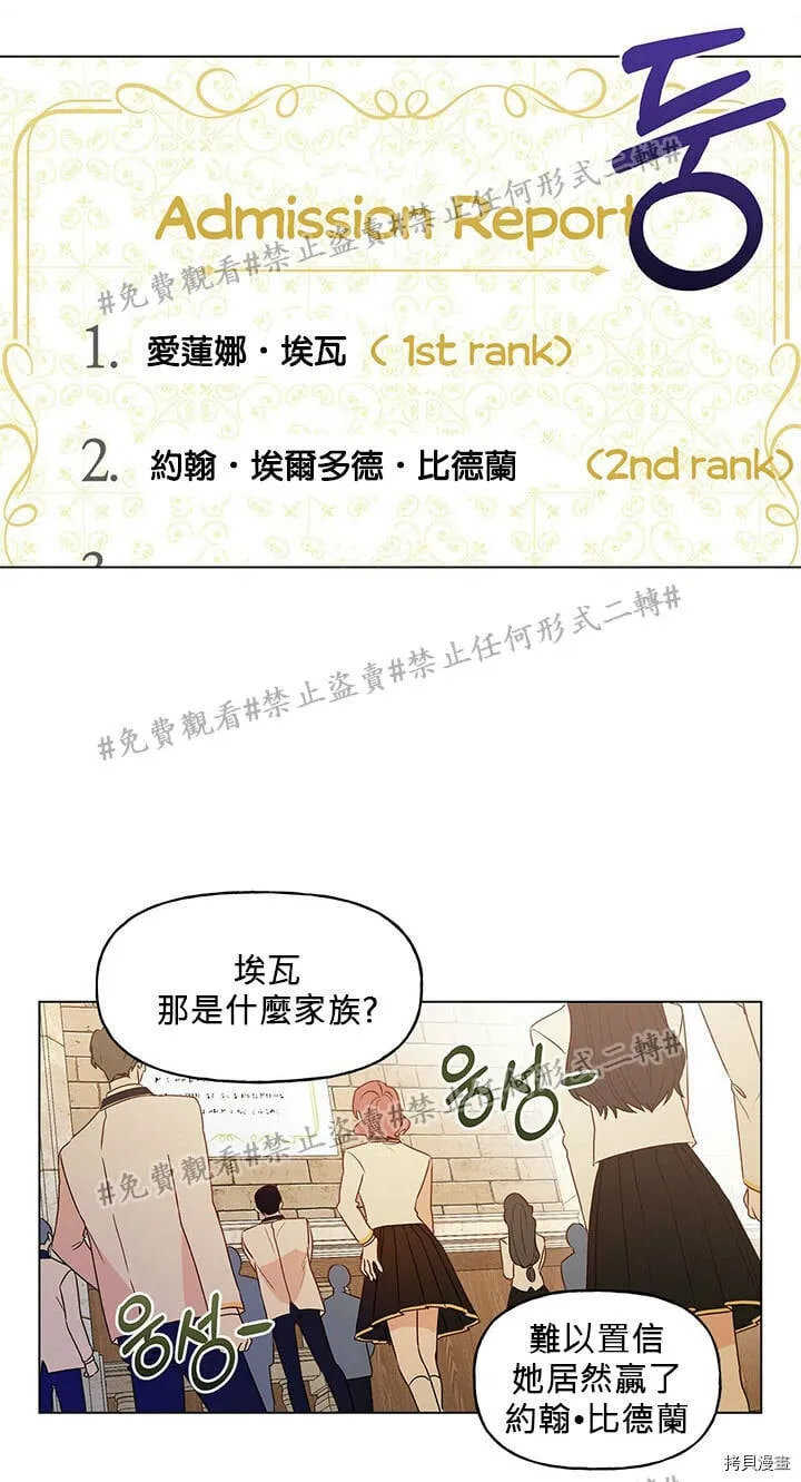 第01话 第6页
