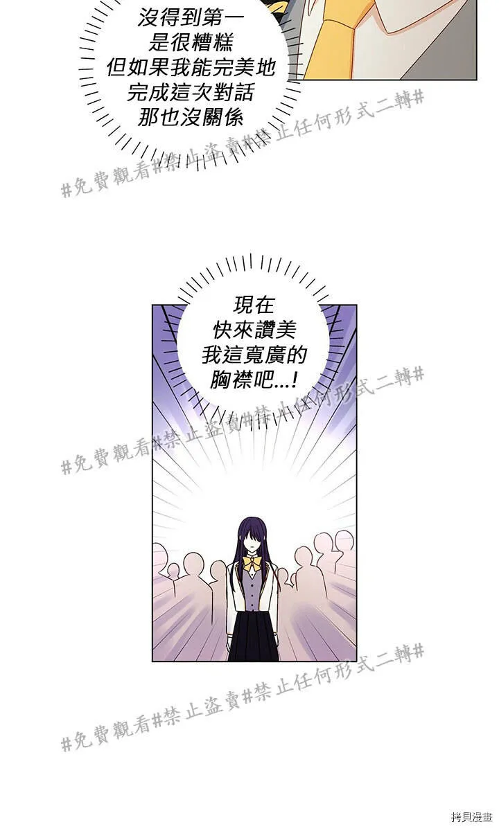 第01话 第12页