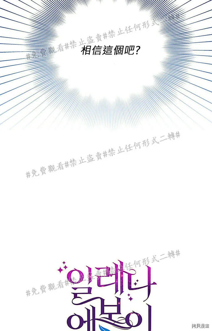 第02话 第7页