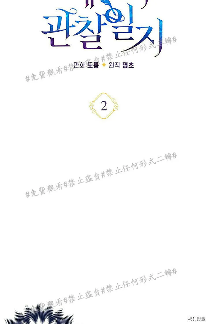 第02话 第8页